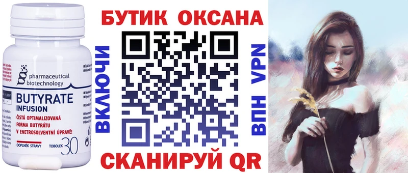 наркошоп  Сортавала  БУТИРАТ 99% 