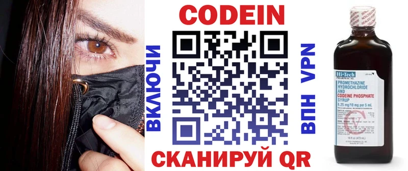 Codein Purple Drank  сколько стоит  Сортавала 